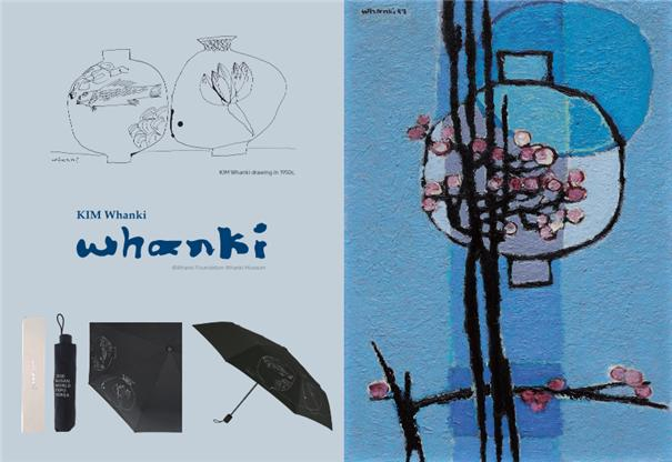 수화(樹話) 김환기 화백의 ‘달항아리’ 드로잉 작품을 활용한 우산(환기미술관 제공)