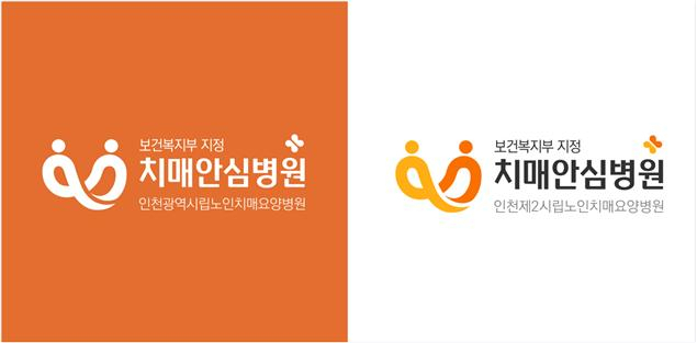 치매안심병원