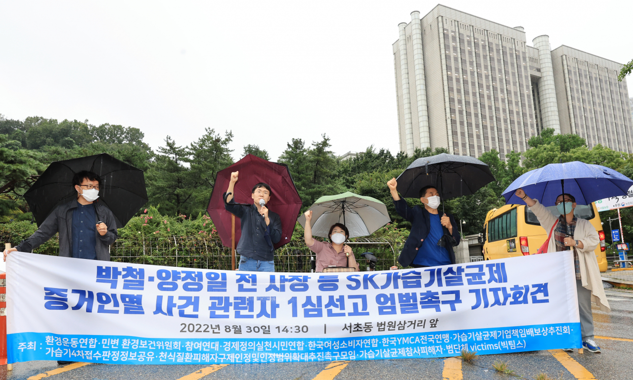 가습기 살균제 피해자들과 민주사회를위한변호사모임 환경보건위원회 등 시민단체 관계자가 30일 오후 서초구 서울중앙지방법원에서 열린 박철 전 SK케미칼 부사장 등에 대한 1심 선고 공판을 마친 뒤 기자회견을 하고 있다. 박 전 부사장 등은 SK케미칼 전신인 유공이 국내 최초로 가습기 살균제를 개발한 당시인 1994년 10&sim;12월 서울대에 의뢰해 진행한 유해성 실험 결과를 은닉한 혐의를 받아왔다. [연합]