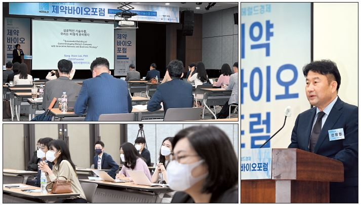 서울 중구 명동 전국은행연합회관에서 지난 30일‘ 2022 헤럴드경제 제약·바이오포럼’이 열렸다‘. 제약·바이오 기업의 성공적인 기술수출 전략’이란 주제로 열린 포럼에서 참석자들이 이상훈에이비엘바이오 대표의 성공사례 발표를 듣고 있다(왼쪽). 전창협 헤럴드 대표이사 사장이 개회사를 하고 있다. 임세준 기자