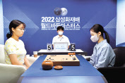 최정은 9단(왼쪽)이 김은지 3단을 꺾고 삼성화재배 본선에 5번째 출전하게 됐다.