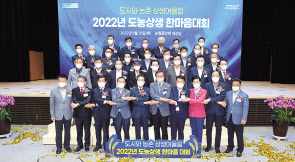 이성희(앞줄 왼쪽 다섯번째) 농협중앙회장이 30일 오후 서울 중구 농협중앙회 본관 대강당에서 열린 ‘2022 도농상생 한마음대회’에서 농축협 조합장들과 기념촬영하고 있다. [농협중앙회 제공]