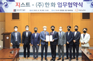 김승모(왼쪽 다섯번째) ㈜한화 방산부문 대표, 김기선(왼쪽 네번째) GIST 총장 등 참석자들이 협약식 후 기념사진을 찍고 있다. [㈜한화 제공]