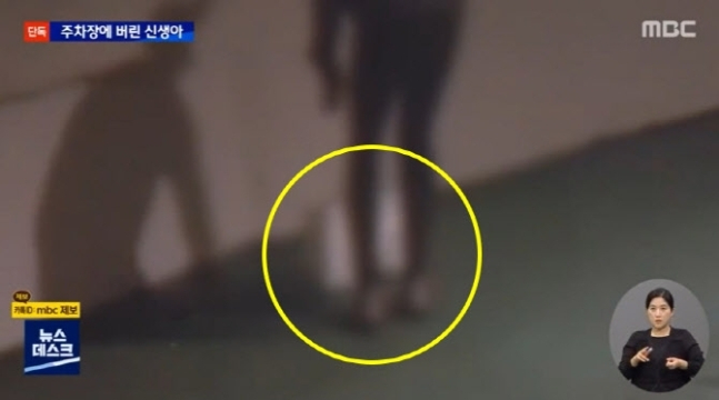 부산의 한 주택가에서 갓 태어난 여자 아이를 유기하는 남녀. [MBC]