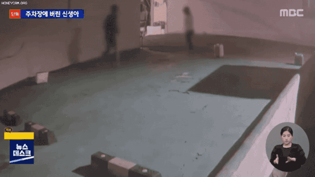부산의 한 주택가에서 갓 태어난 여자 아이를 유기하는 남녀. [MBC]