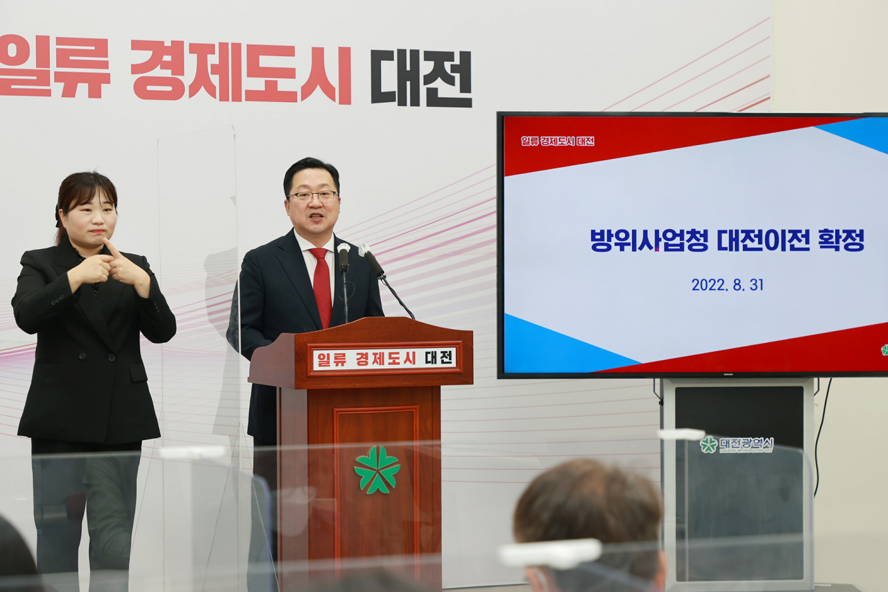 이장우 대전시장이 31일 기자브리핑을 열고 방위사업청 대전 이전 확정 고시에 대한 환영의 인삿말을 전하고 있다.