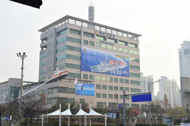 해양경찰청 전경 [해양경찰청 제공]