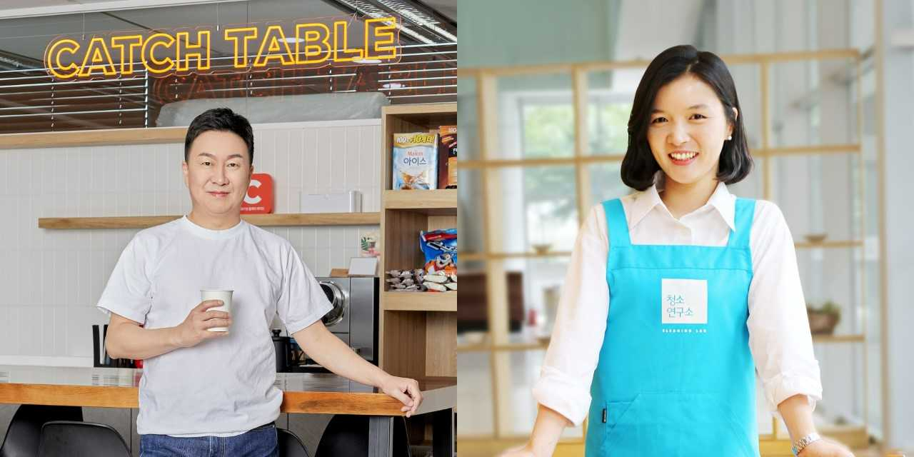 레스토랑 실시간 예약 플랫폼 ‘캐치테이블’을 운영하는 와드의 용태순 대표(왼쪽)와 ‘청소연구소’를 선보인 연현주 생활연구소 대표. 두 기업 모두 포브스가 선정한 ‘2022 아시아 유망기업 100’에 들었다.[알토스벤처스 제공]