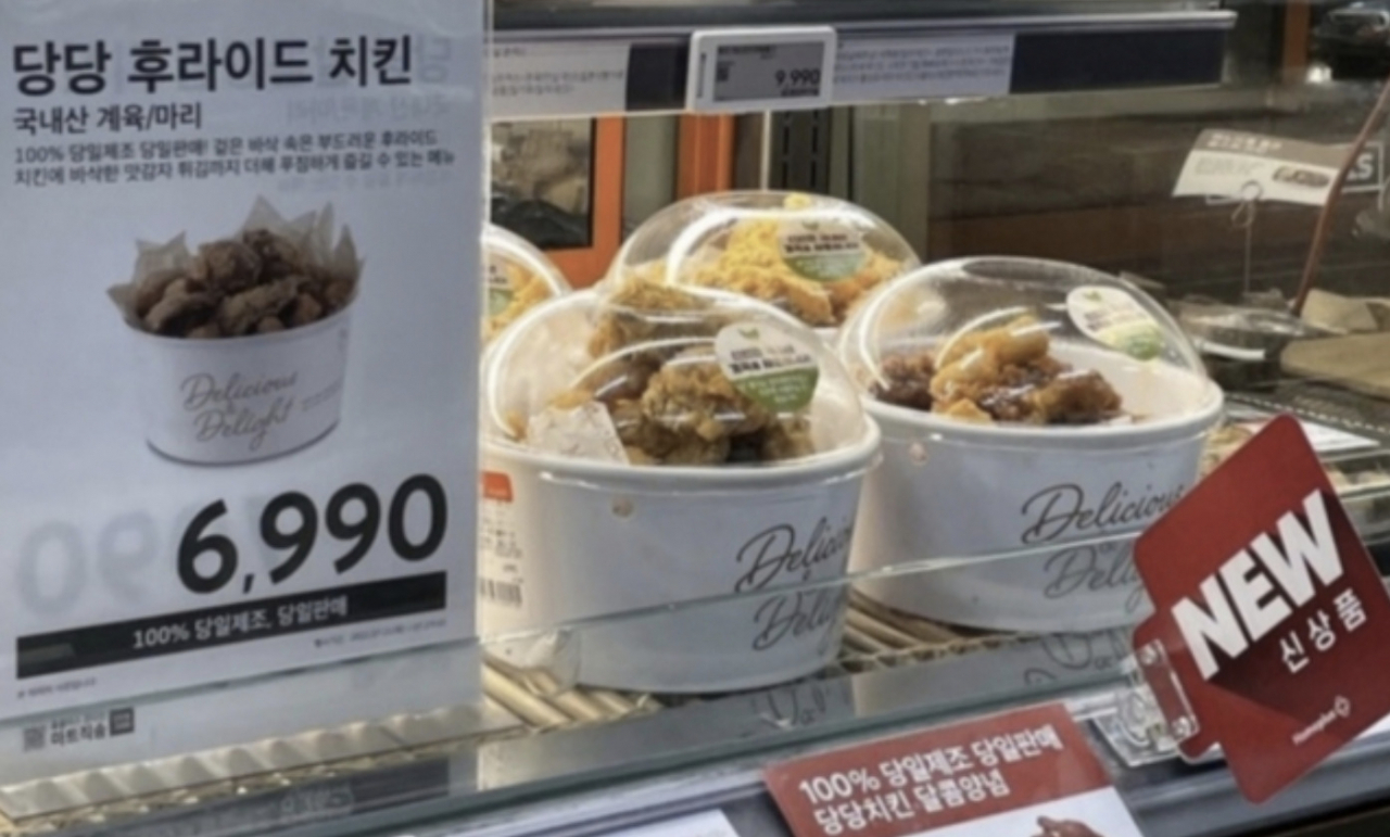 대형마트 반값 메뉴 시작을 알린 홈플러스의 '당당치킨'. [헤럴드경제DB]