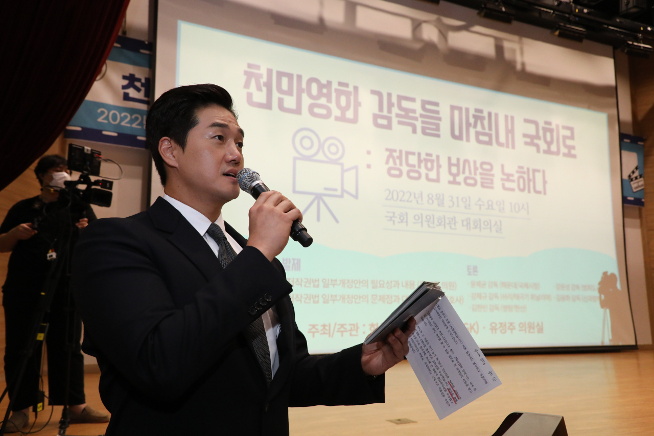 배우 유지태가 31일 오전 국회 의원회관 대회의실에서 열린 '천만영화 감독들 마침내 국회로 : 정당한 보상을 논하다.' 정책토론회에서 사회를 보고 있다. [연합]