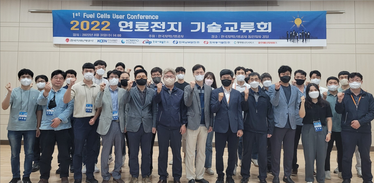 [한국난방공사 제공]