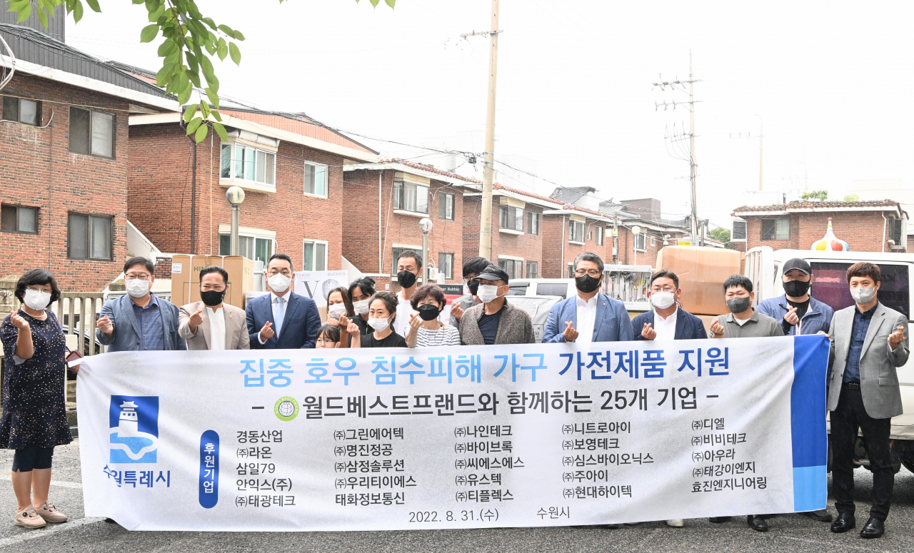 [수원시 제공]
