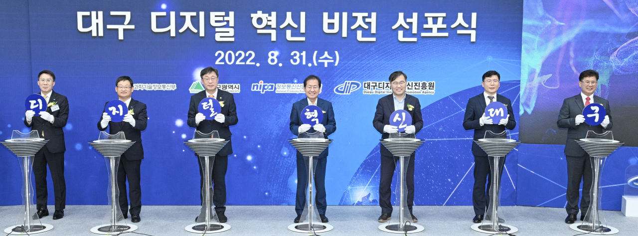 [대구시 제공]