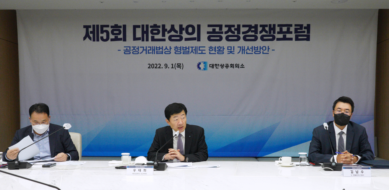 ‘제 5회 공정경쟁포럼’에서 우태희(가운데) 대한상의 상근부회장이 인사말을 하고 있다. [상의 제공]