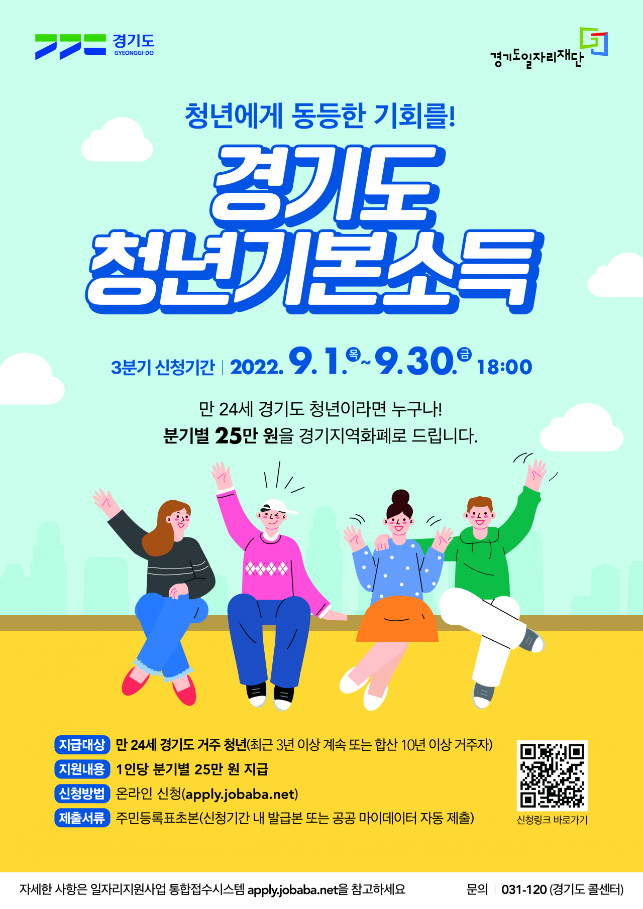 [경기도 제공]