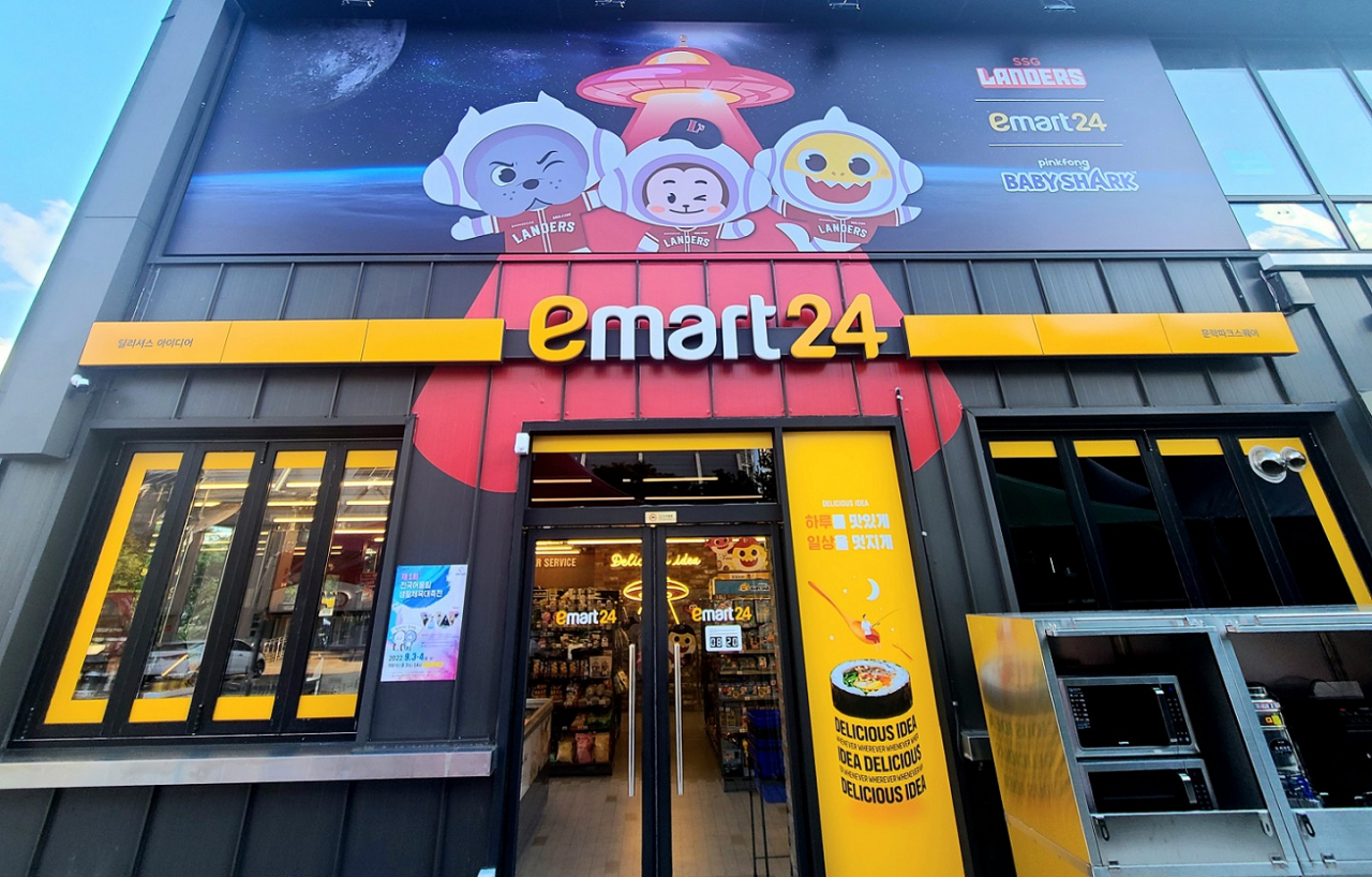 [이마트24 제공]