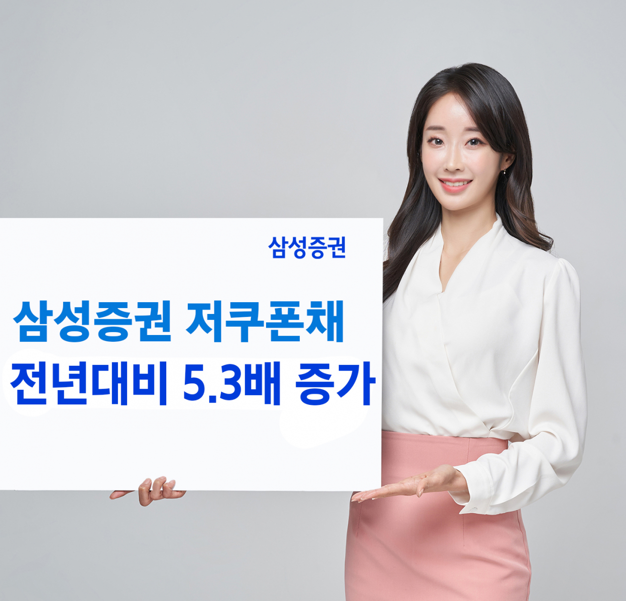 삼성증권 제공
