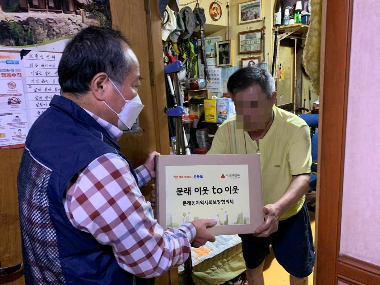 추석맞이 나눔행사 실시. [영등포구 제공]