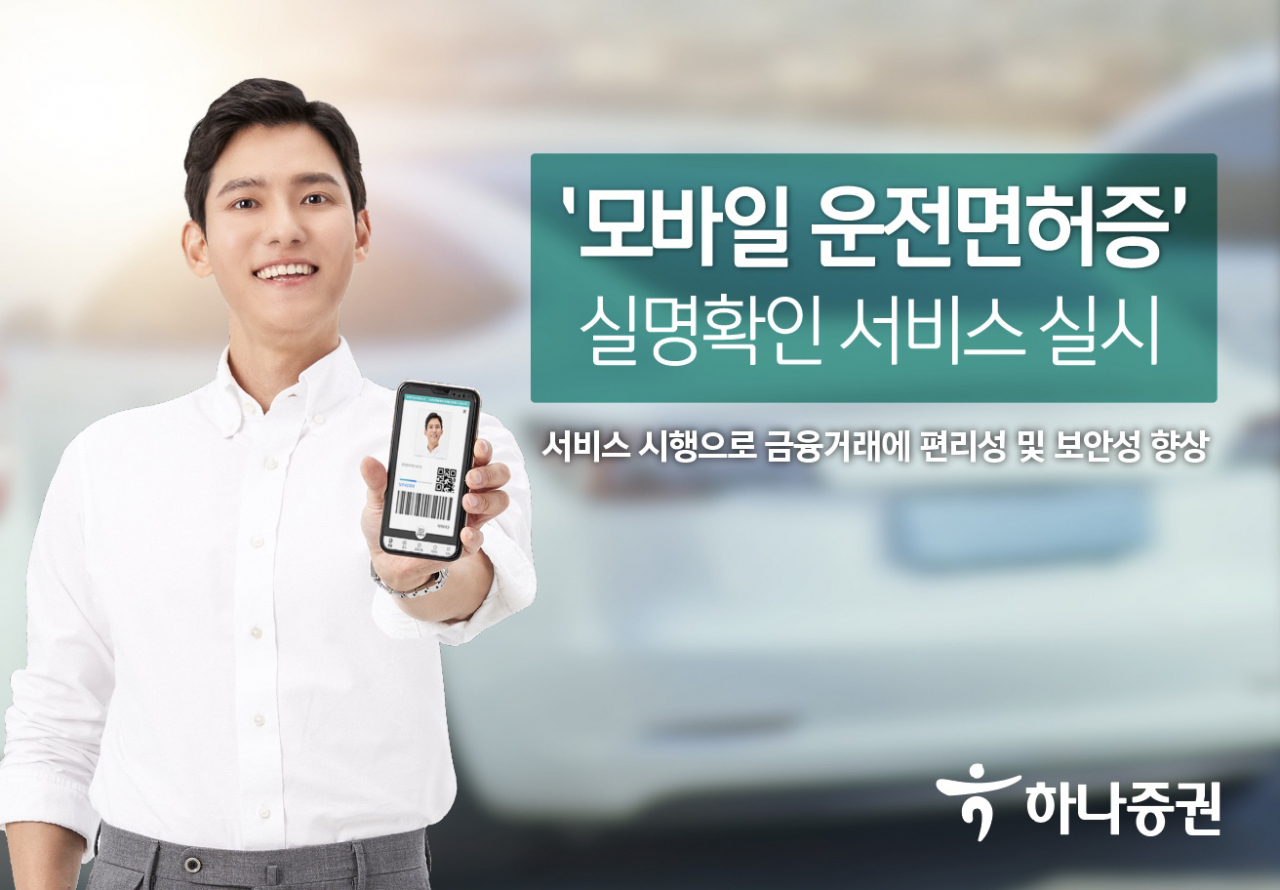[사진=하나증권]