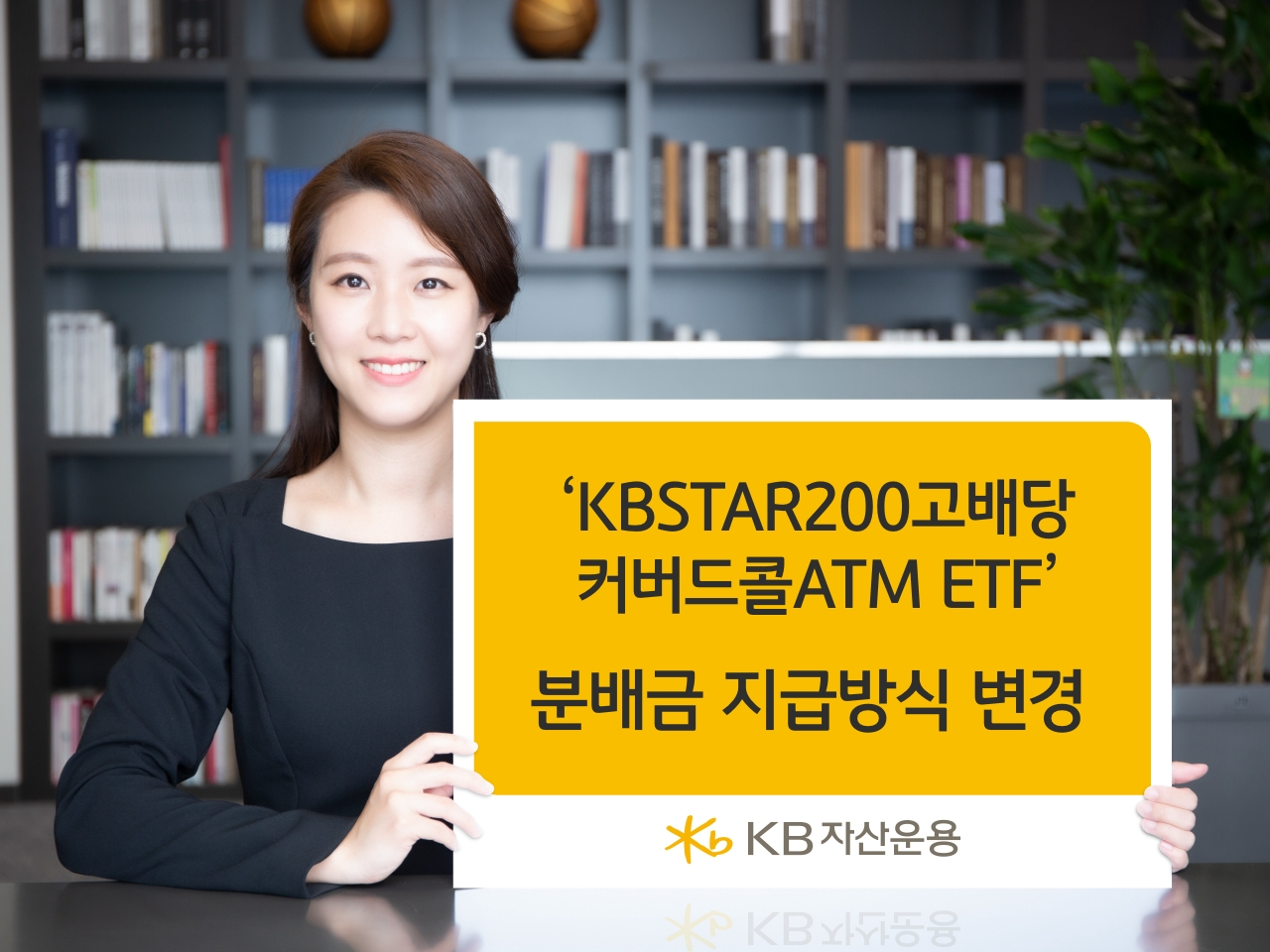 [KB자산운용 제공]