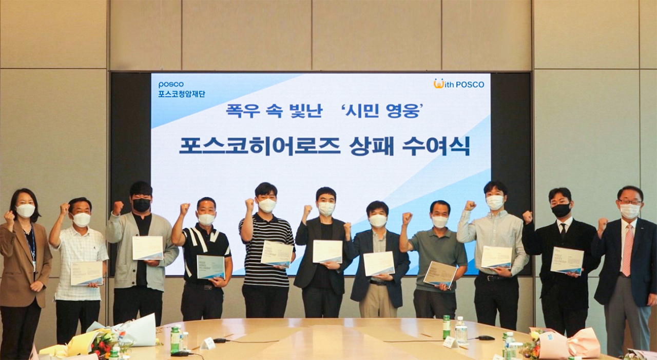 포스코청암재단이 8월 30일 서울 포스코센터에서 포스코히어로즈 9명에게 상패와 장학금을 수여했다. 방미정(왼쪽부터 ) 포스코청암재단 사무국장, 포스코히어로즈로 선정된 임성규 씨, 은석준 씨, 박종연 씨, 김진학 씨, 권우재 씨, 박병일 씨, 유인천 씨, 한백호 씨, 표세준 씨, 오동호 포스코청암재단 상임이사 [포스코청암재단 제공]