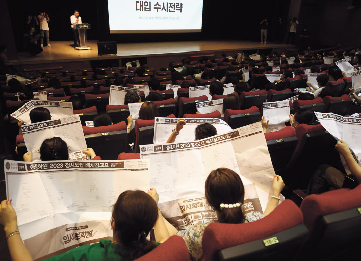 지난 7월17일 오후 서울 종로구 성균관대 600주년기념관에서 열린 ‘종로학원 2023 대입 수시전략 설명회’에서 수험생 학부모들이 입시전문가의 설명을 들으며 자료를 보고 있다. [연합]