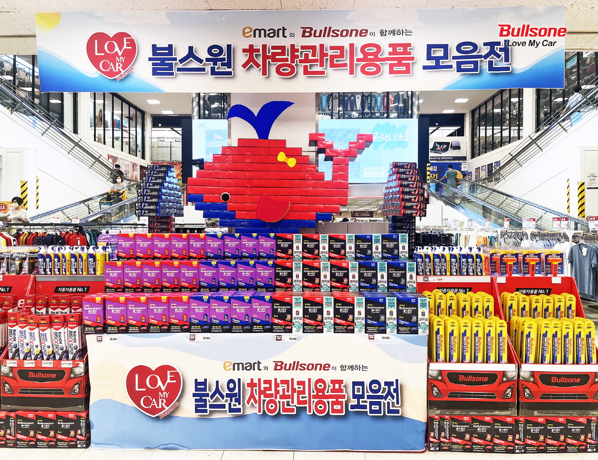 [불스원 제공]