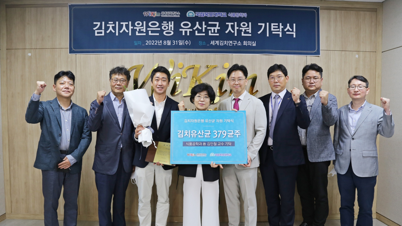 김치자원은행 유산균 자원 기탁식 모습.[세계김치연구소 제공]