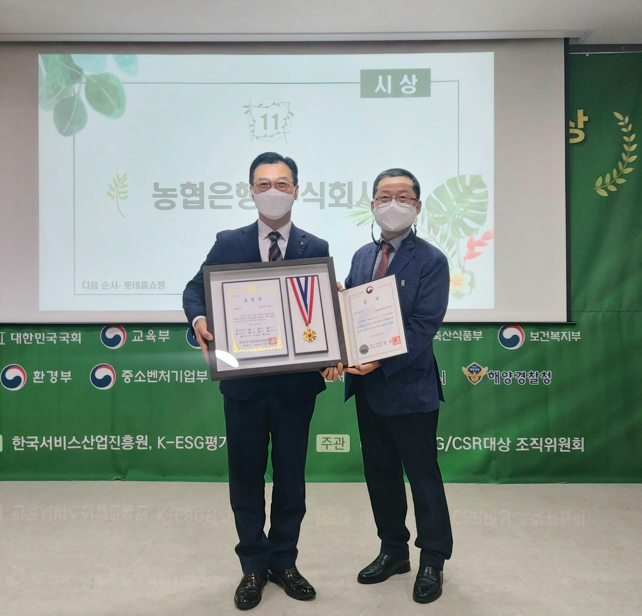 31일 국회 본관에서 열린 '제17회 대한민국 CSR/ESG 경영대상' 시상식에서 박광원 NH농협은행 녹색금융사업단장(왼쪽)이 기념촬영을 하고 있다.[NH농협은행 제공]
