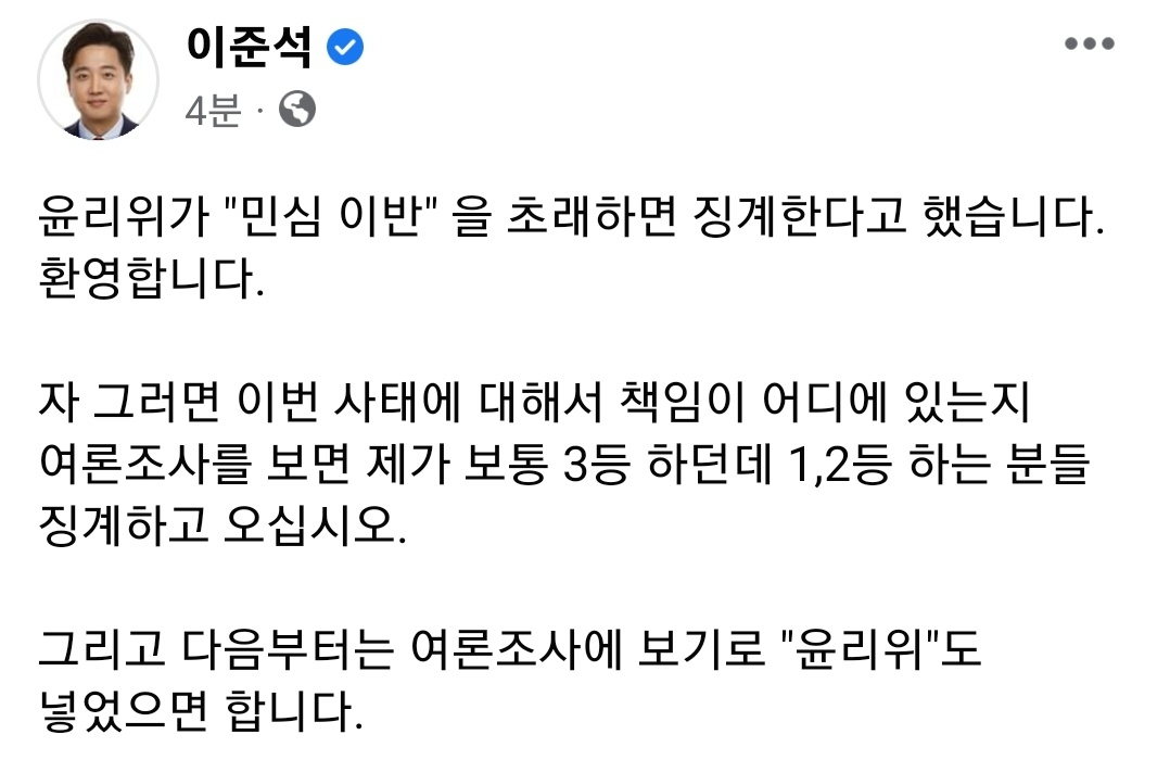 이준석 전 국민의힘 대표 페이스북 캡처.