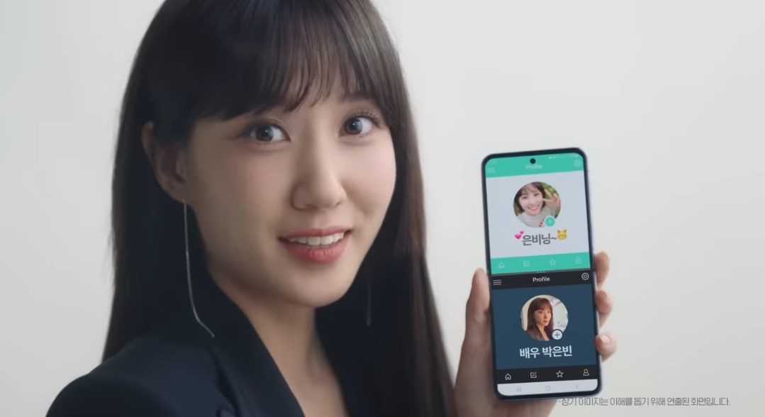 1일부터 국내에서 '이심' 사용이 가능해진다. 박은빈 배우가 KT의 이심 듀얼번호 서비스를 소개하고 있다. [KT 제공]