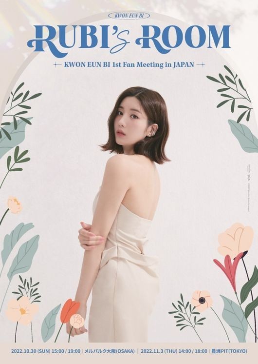 (Credit: Woollim Entertainment)