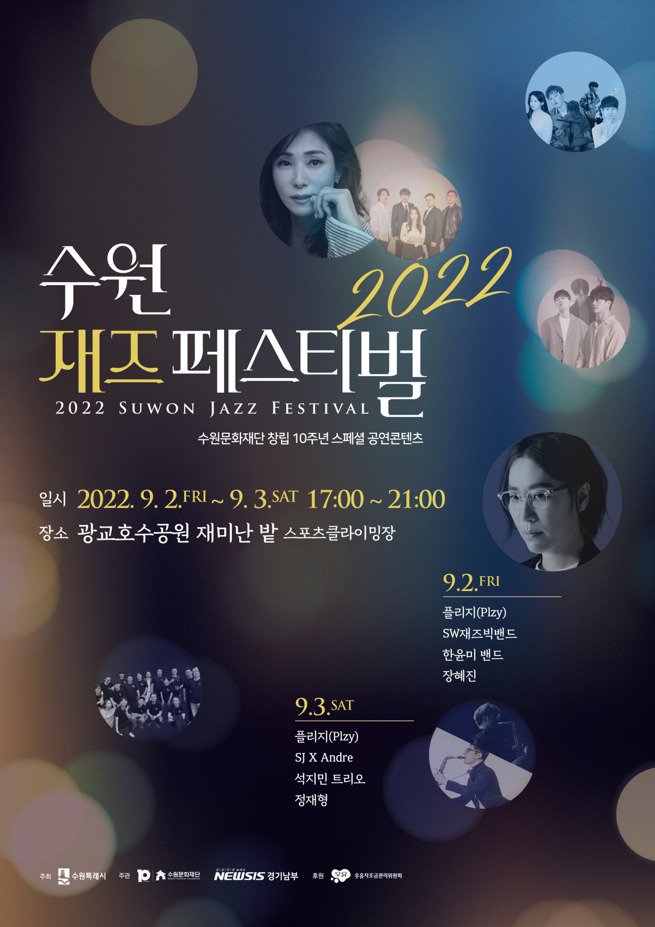 [수원문화재단 제공]