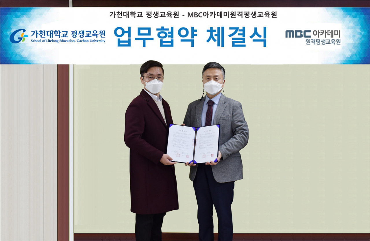 [가천대 제공]
