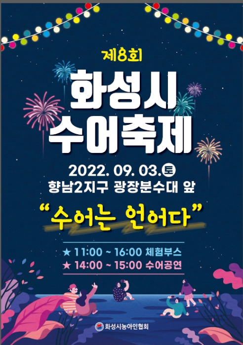 [화성시 제공]
