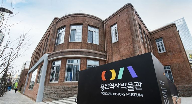 용산역사박물관 전경. [용산구 제공]