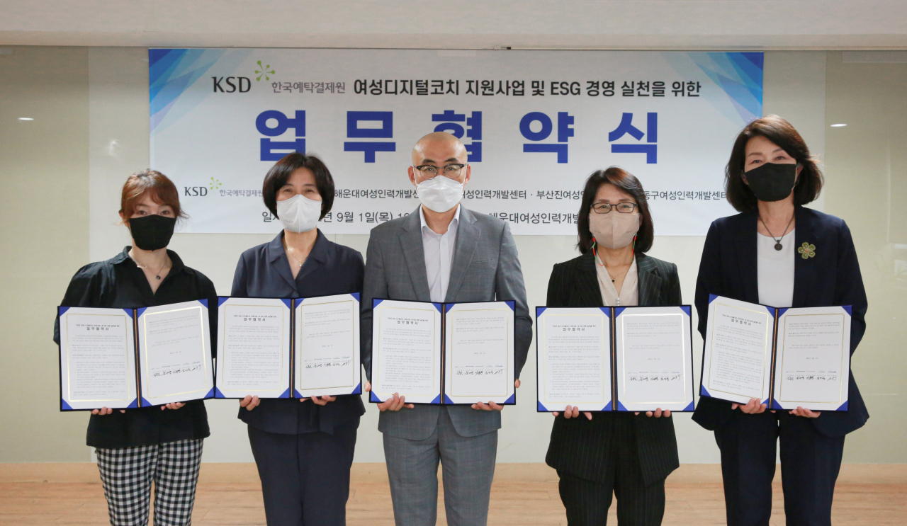 왼쪽부터 부산진여성인력개발센터팀장 김지원, 해운대여성인력개발센터관장 윤나영, 한국예탁결제원 경영관리부장 김홍진, 동래여성인력개발센터관장 이숙련, 동구여성인력개발센터관장 진동숙