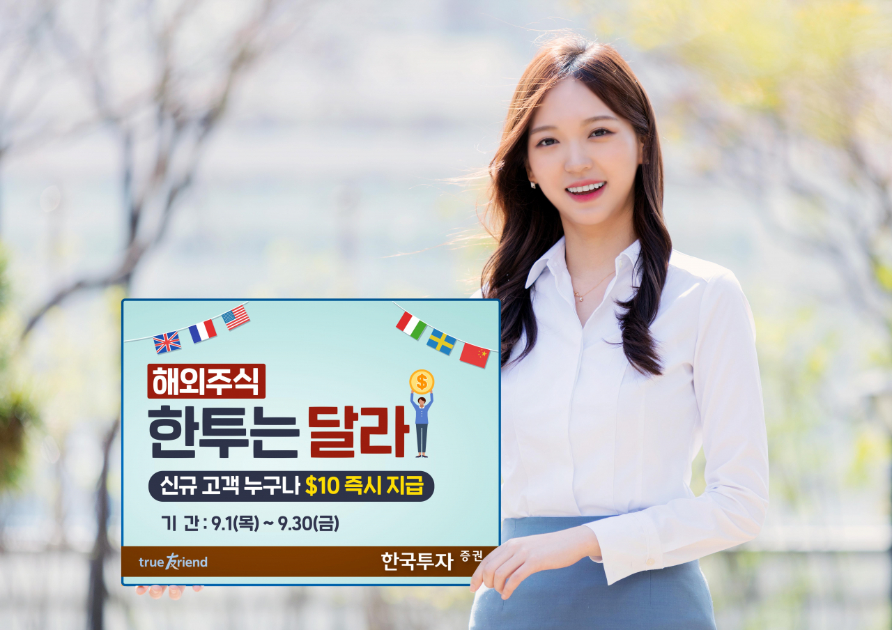 한국투자증권 제공