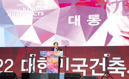 석정훈 회장이 1일 제주국제컨벤션센터(ICC JEJU)에서 열린 2022 대한민국건축사대회의 개회사를 하고 있다.