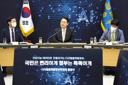 윤석열 대통령이 지난 2일 서울 용산 대통령실 청사에서 열린 디지털플랫폼정부위원회 출범식에서 발언을 하고 있다. [연합]