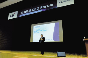명노현 ㈜LS 사장이 ‘LS 협력사 CEO 포럼’에서 환영사를 하고 있다. [LS 제공]