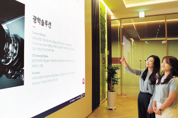 LG이노텍이 1일 개편한 홈페이지를 직원들이 살펴보고 있다. [LG이노텍 제공]