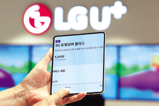 하나의 휴대폰으로 두 개의 번호를 사용할 수 있는 e심이 1일부터 이동통신 3사와 알뜬폰사에서 서비스된다. 사진은 이날 유심과 e심 동시 사용 고객 상품을 출시한 LG유플러스 남대문점. [연합]