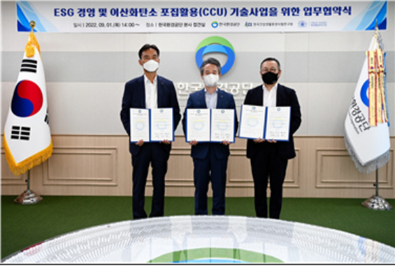 한국환경공단은 한국건설생활환경시험연구원 및 한국필립모리스와 사내벤처 프로젝트 공동기술개발 업무협약을 체결하였다. 중앙 한국환경공단 안병옥 이사장, 좌측 한국건설생활시험연구원 조영태 원장, 우측 한국필립모리스 백영재 대표. [한국환경공단 제공]