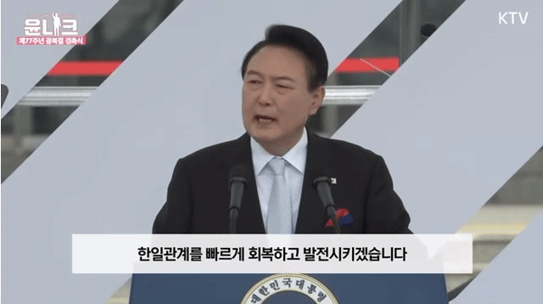 윤석열 대통령이 지난달 15일 서울 용산 대통령실 청사 잔디마당에서 열린 제77주년 광복절 경축식에서 경축사를 하고 있다. [유튜브 '윤석열' 채널 캡처]
