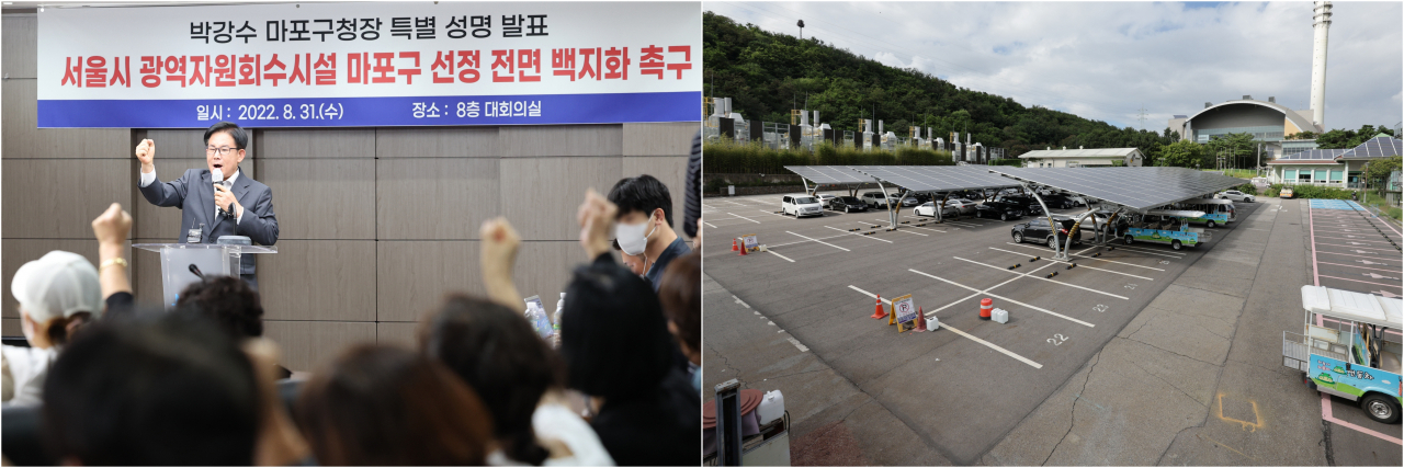 박강수 구청장과 주민들이 마포 소각장 증설 백지화 촉구를 외치고 있는 모습과 서울 마포구 상암동 마포자원회수시설 옆 신규 부지 모습. [연합]