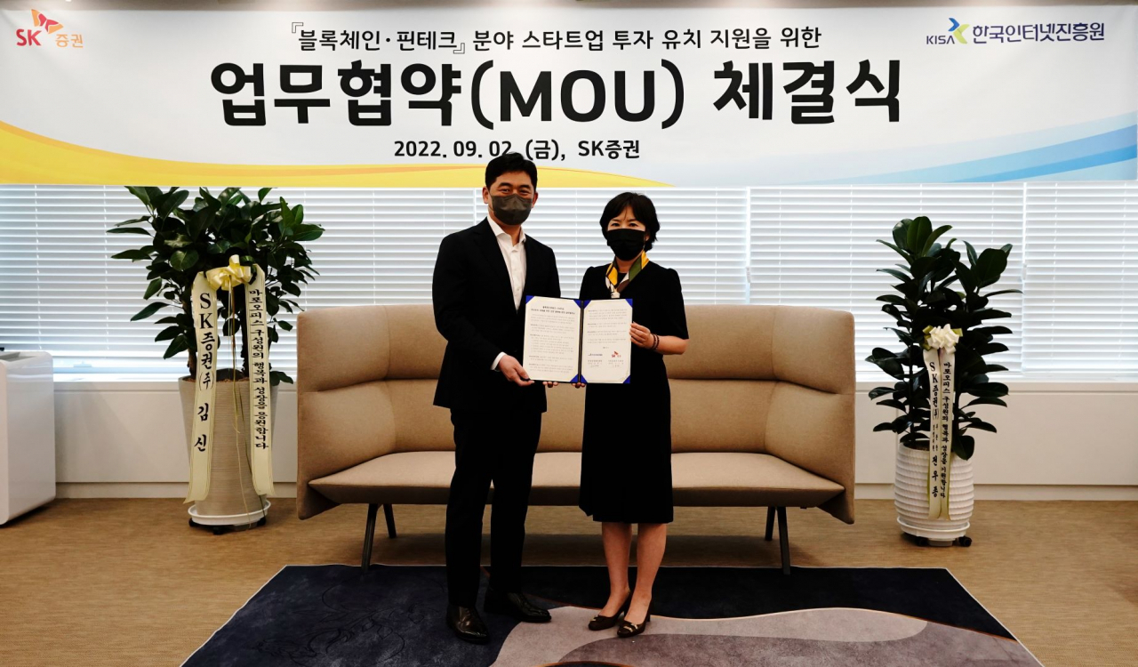 2일 블록체인 스타트업 투자 활성화 업무협약식에서 SK증권 이두연 본부장과 KISA 권현오 본부장이 기념촬영을 하고 있다. [SK증권 제공]