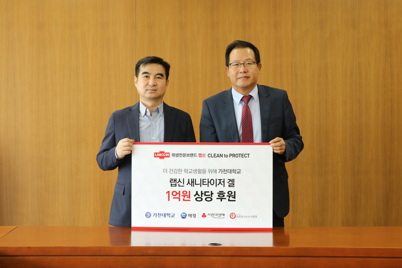 [가천대 제공]
