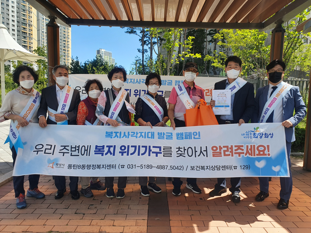 [화성시 제공]