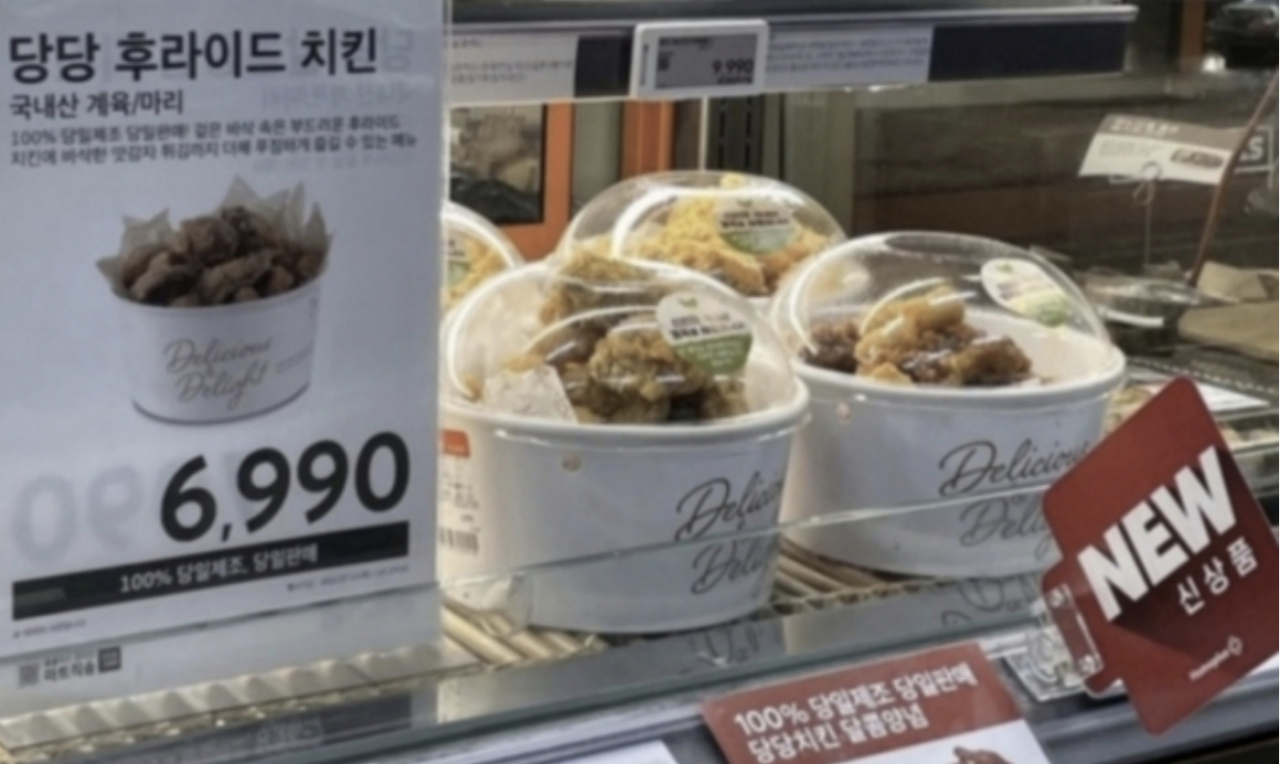 대형마트 반값 메뉴 시작을 알린 홈플러스의 ‘당당치킨’. [헤럴드경제DB]
